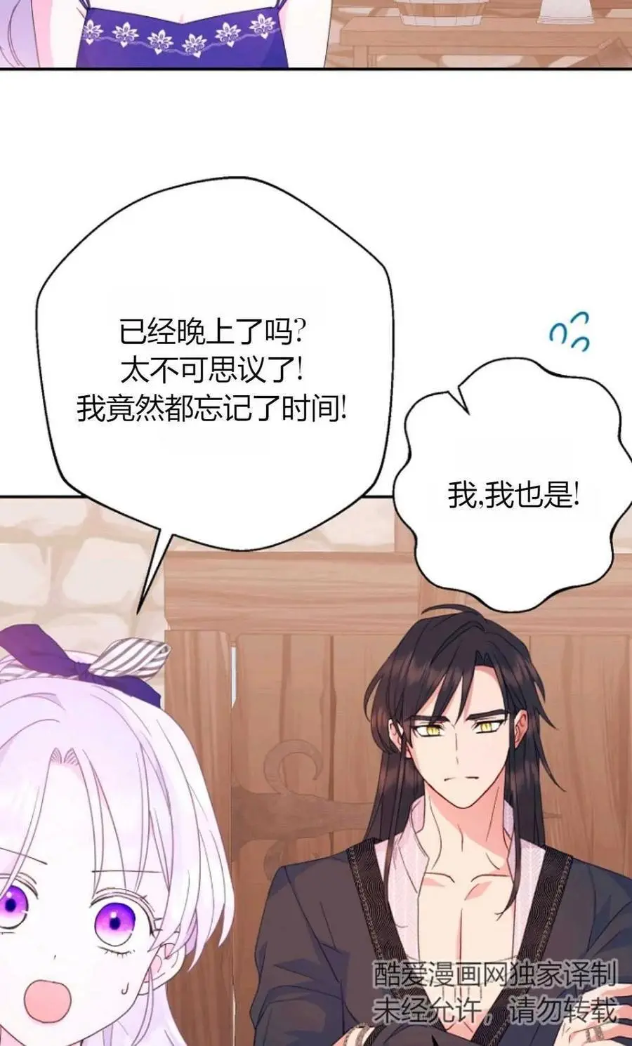 第55话4