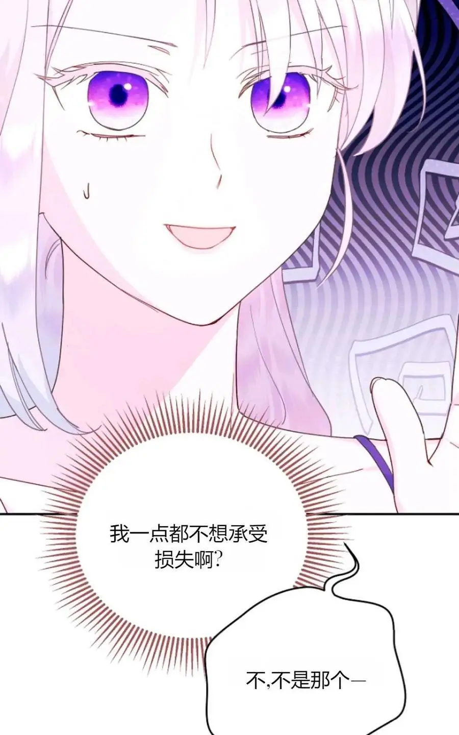 第53话86
