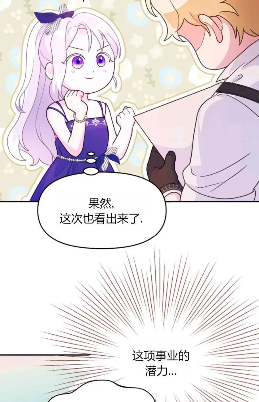第53话76
