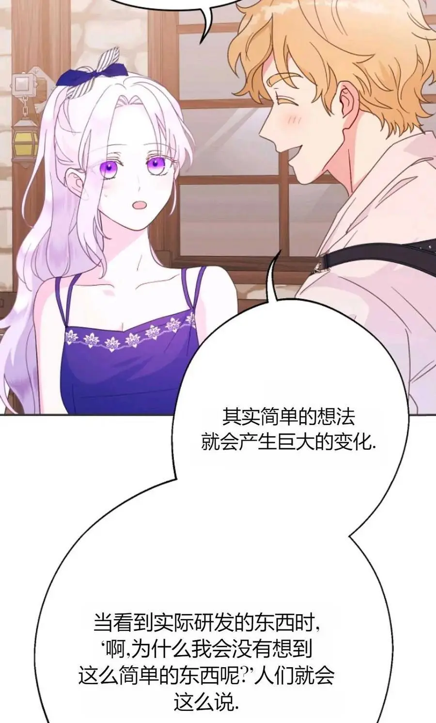 第54话52