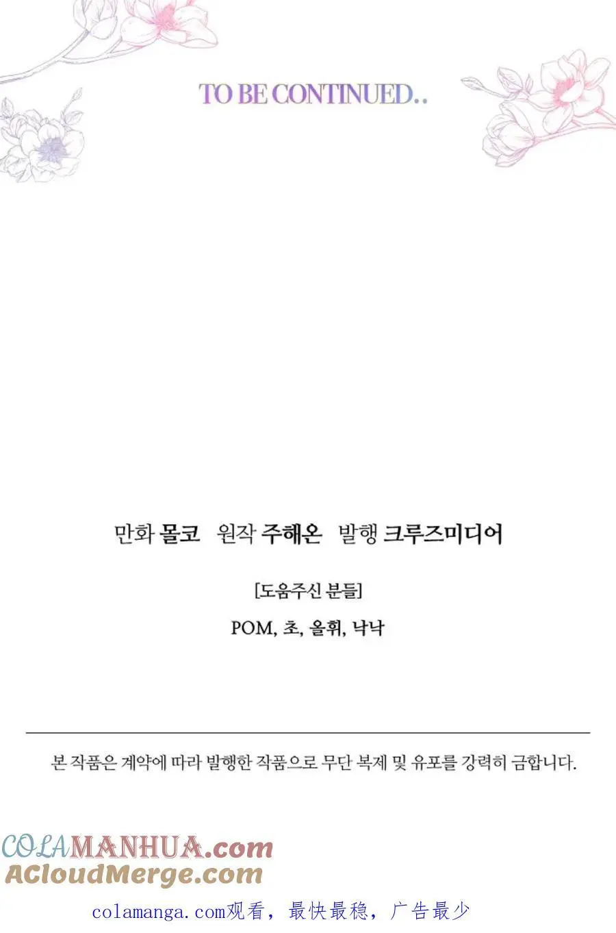 第56话90