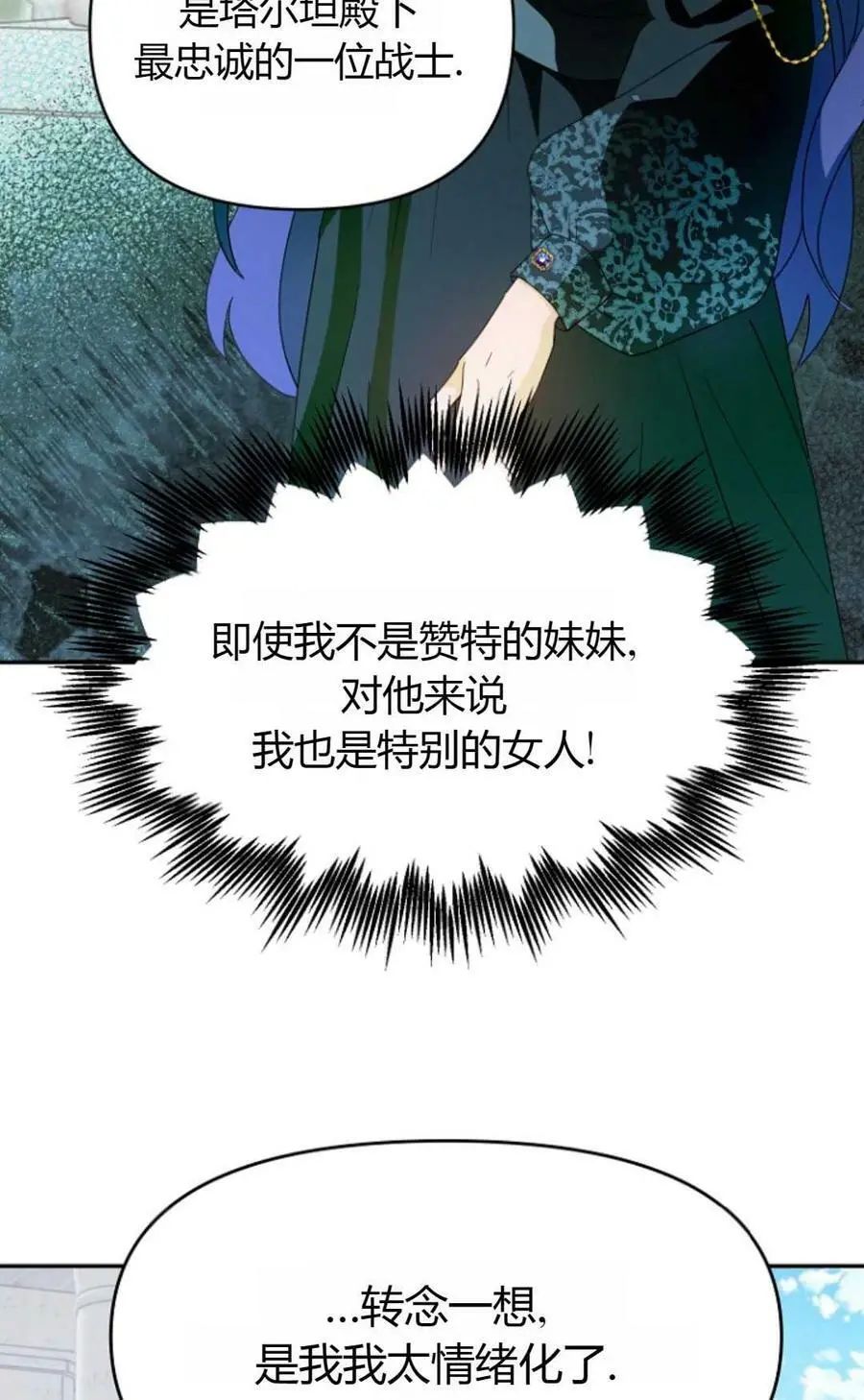 第40话81