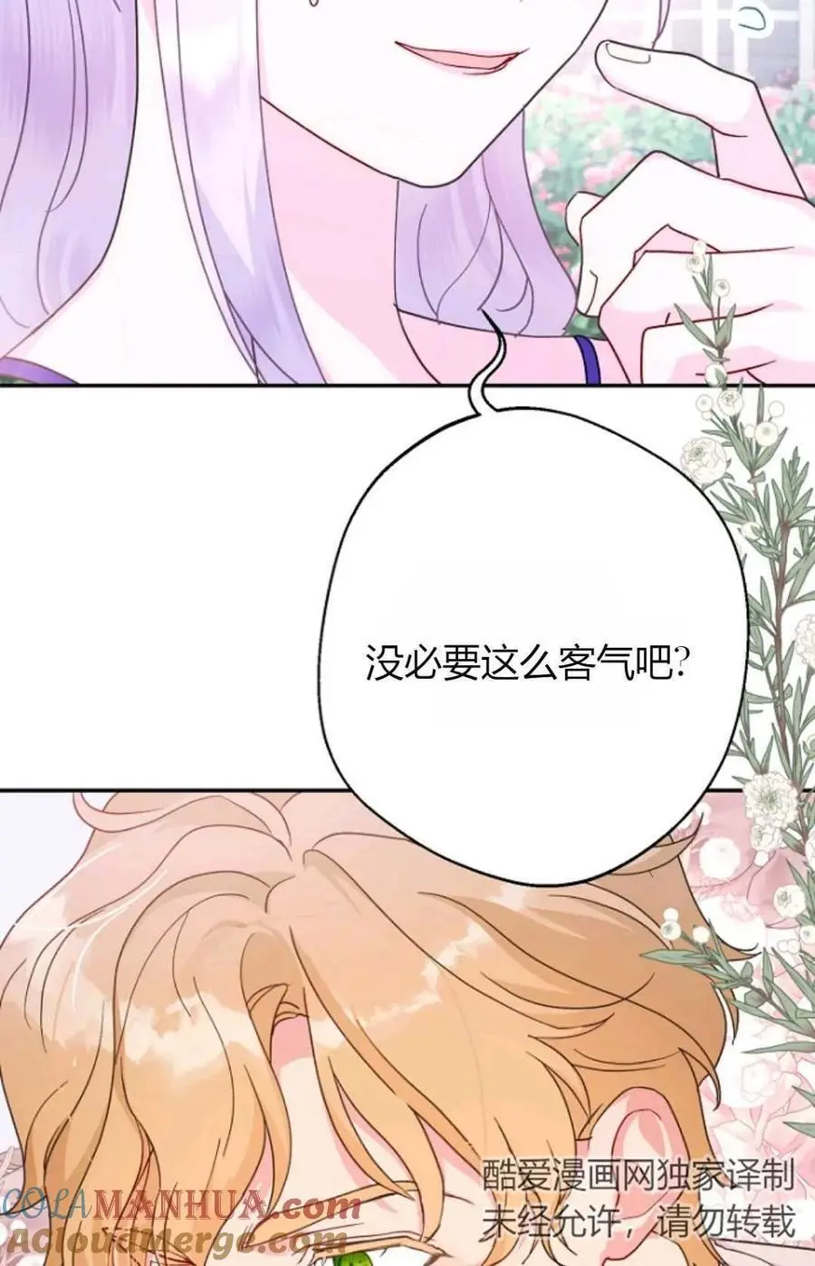 第53话45