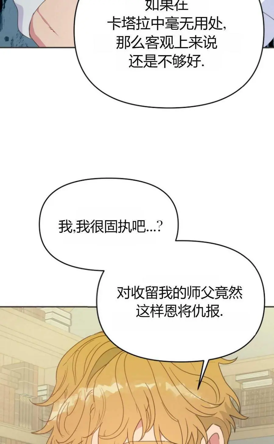第45话83