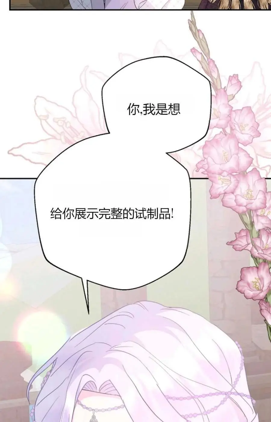 第59话13