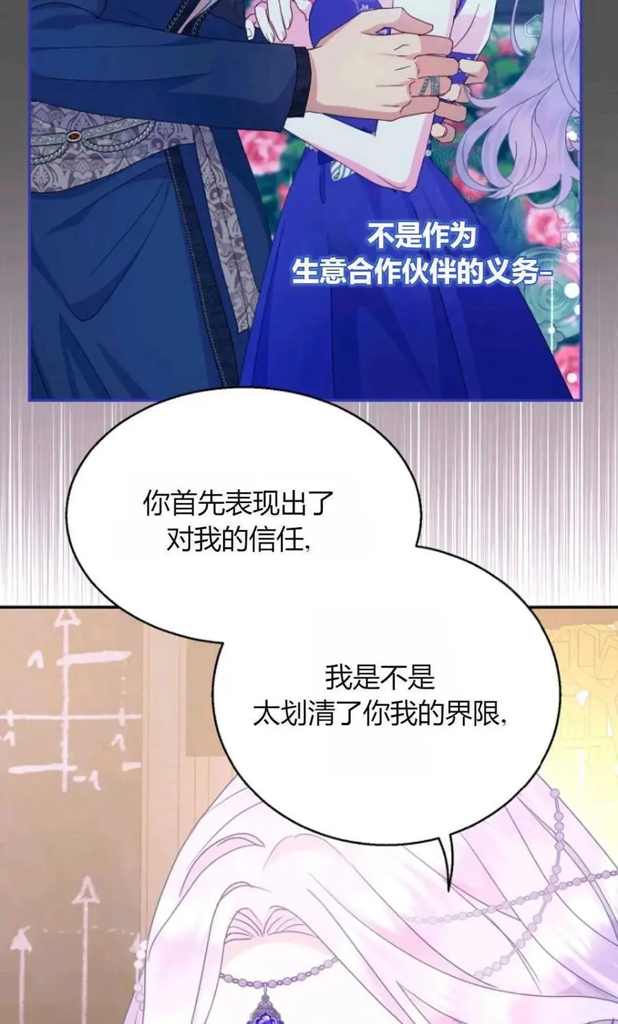 第59话52