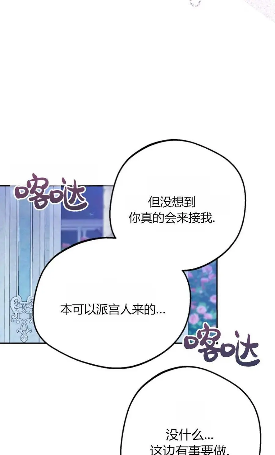 第55话37