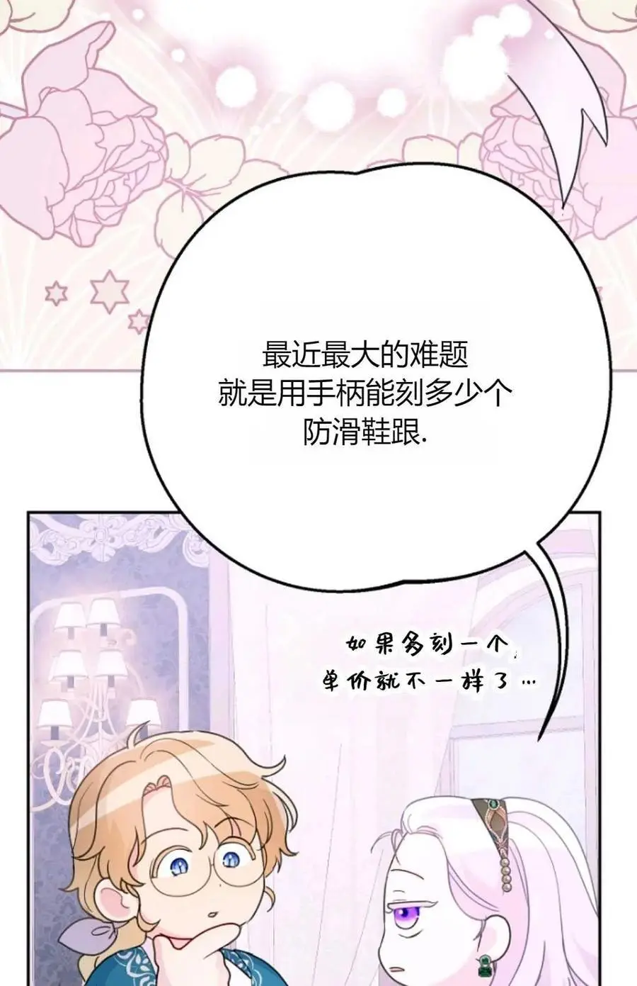 第56话25