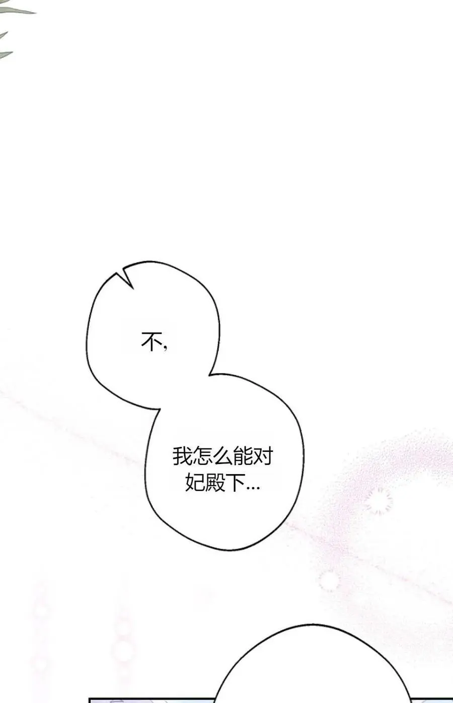 第53话47