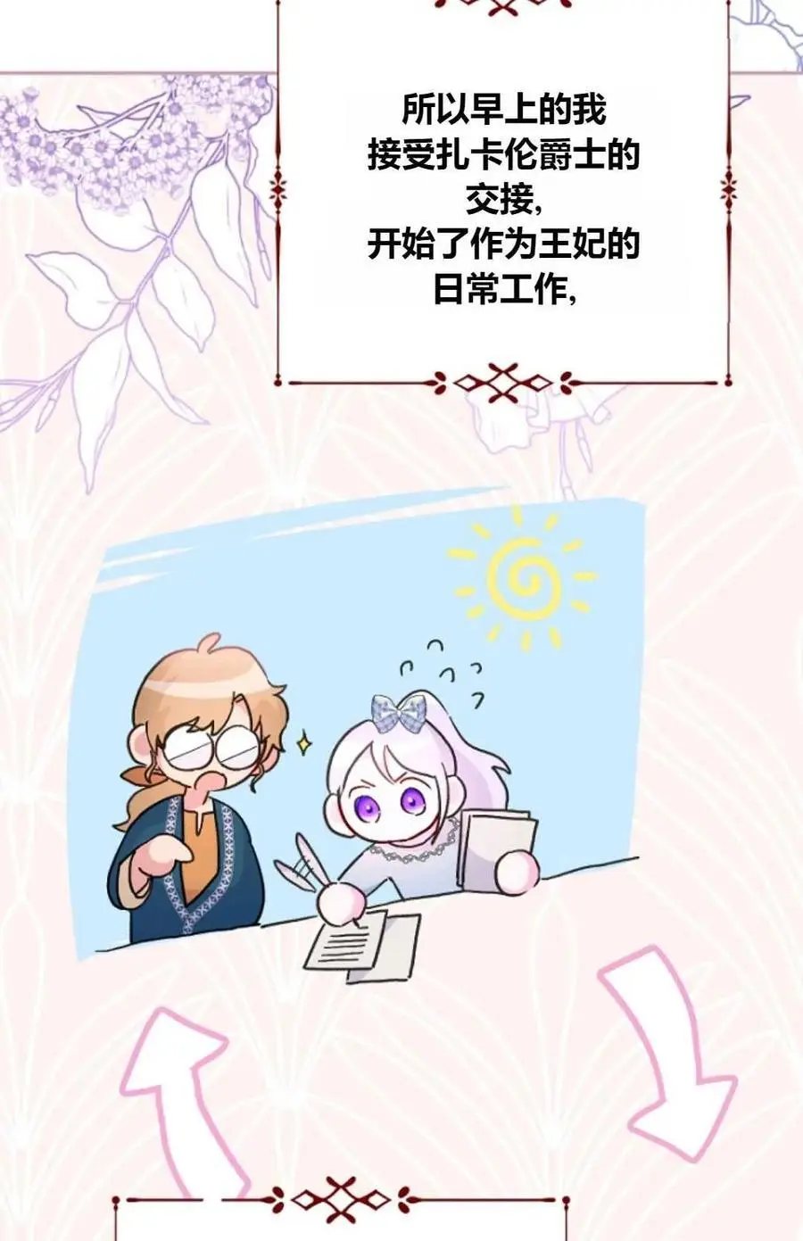第56话22