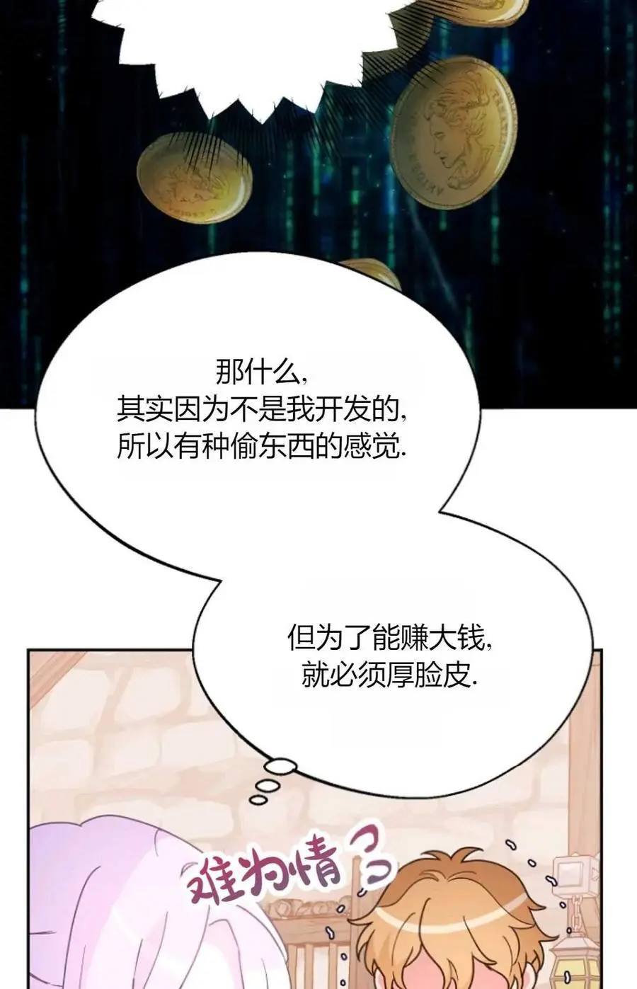 第53话74