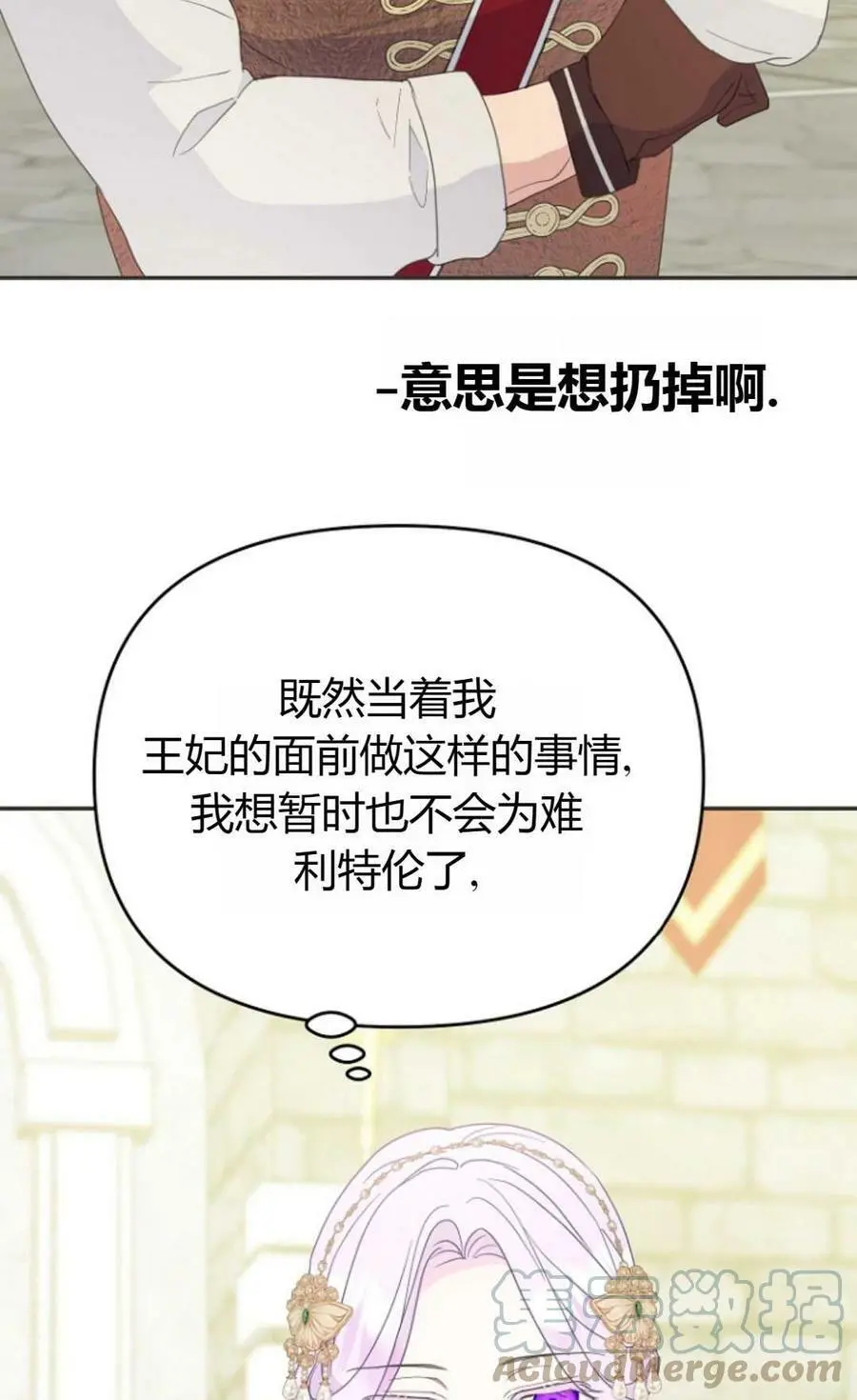第44话88