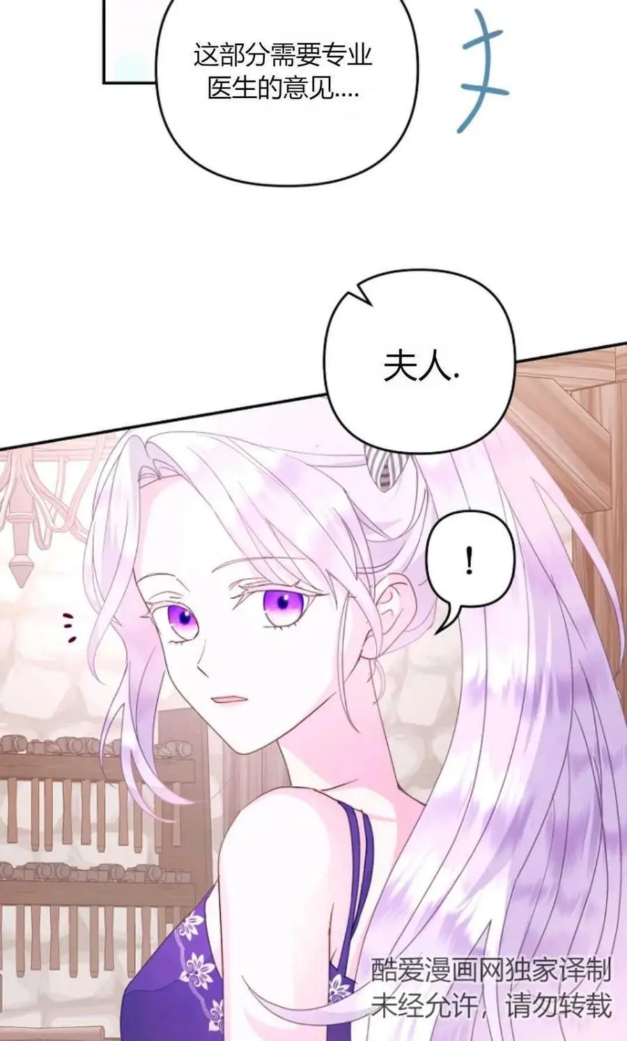 第54话85