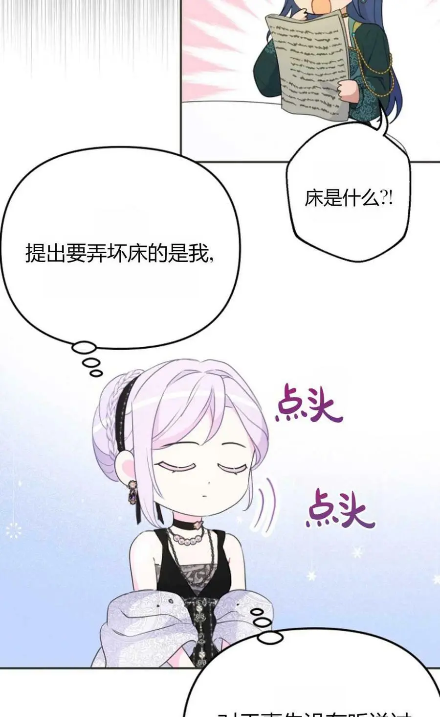 第39话8