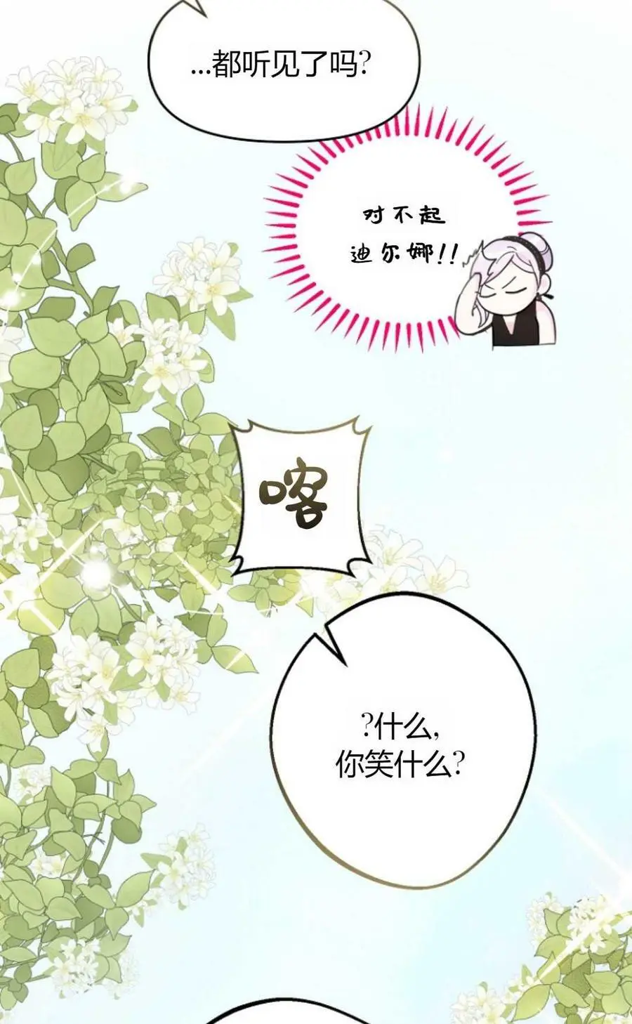 第40话49