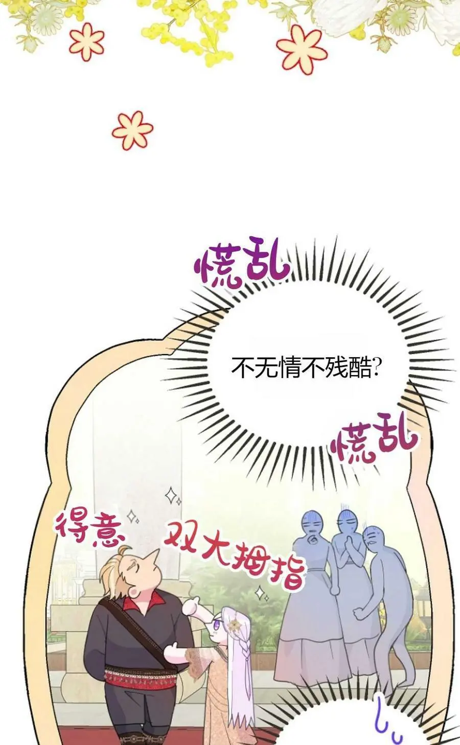 第43话17