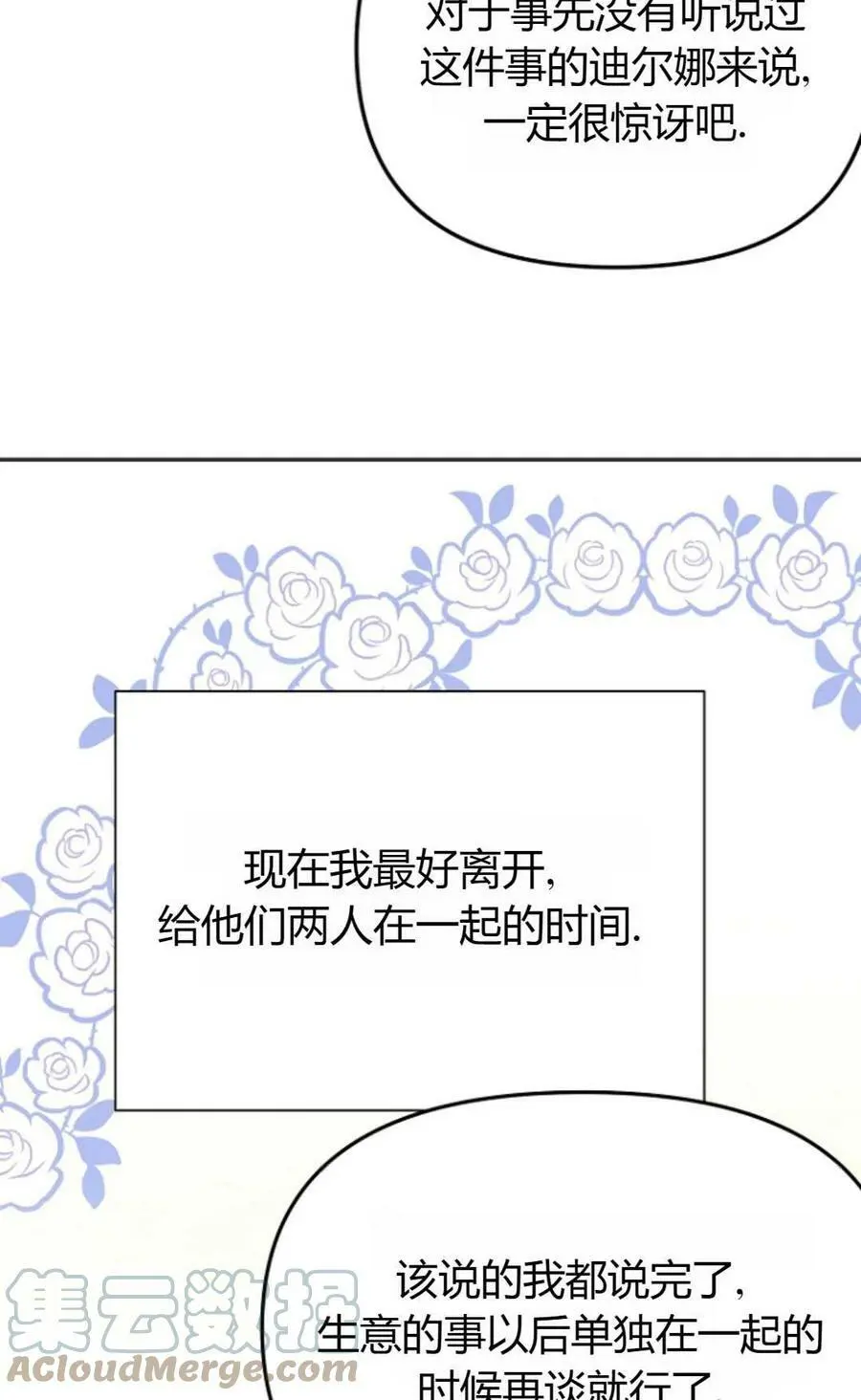 第39话9