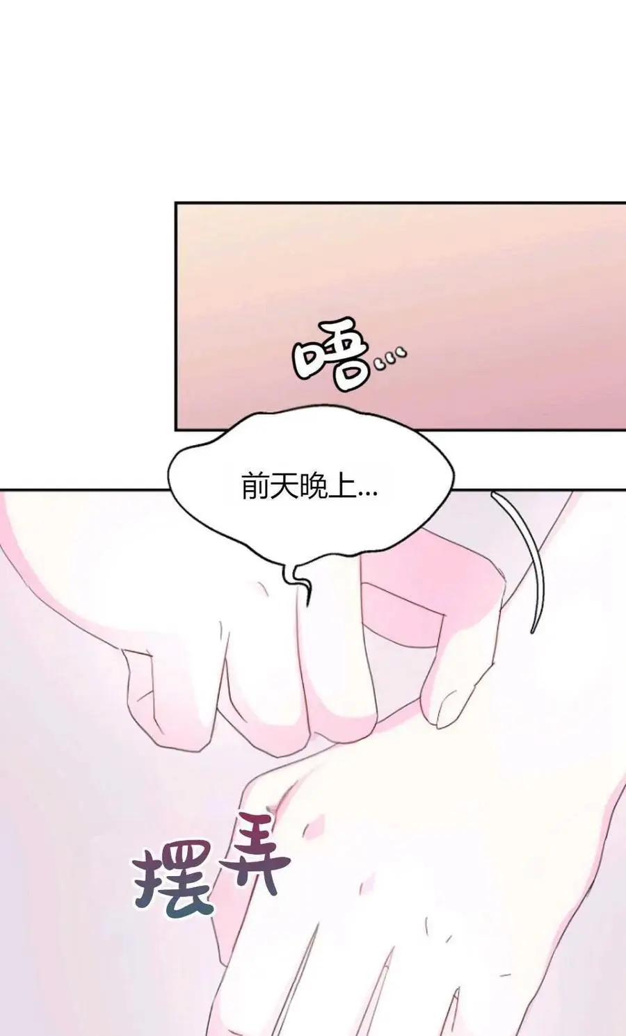 第59话49