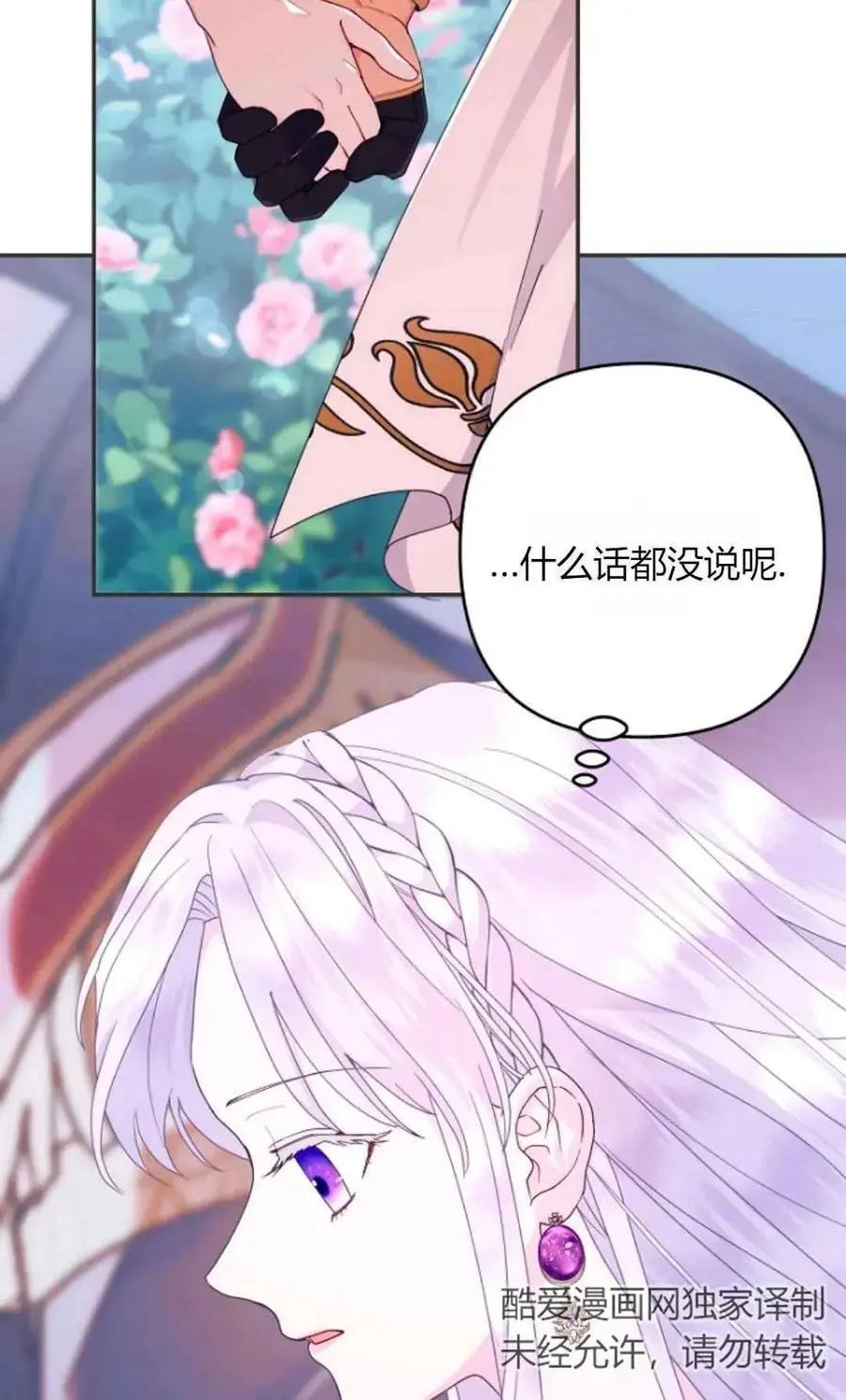第52话5