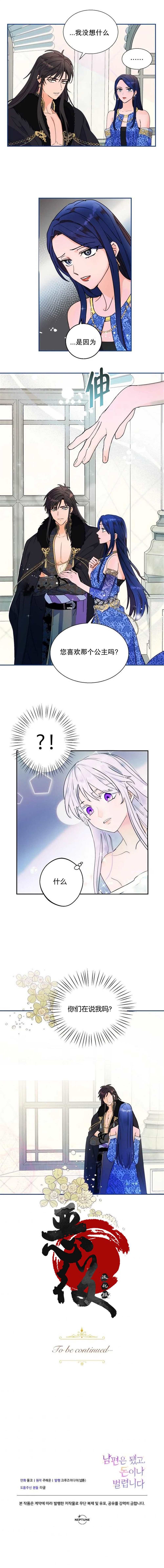 第04话8