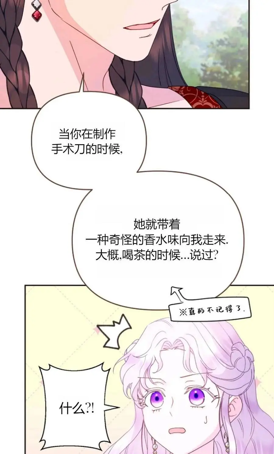 第64话87