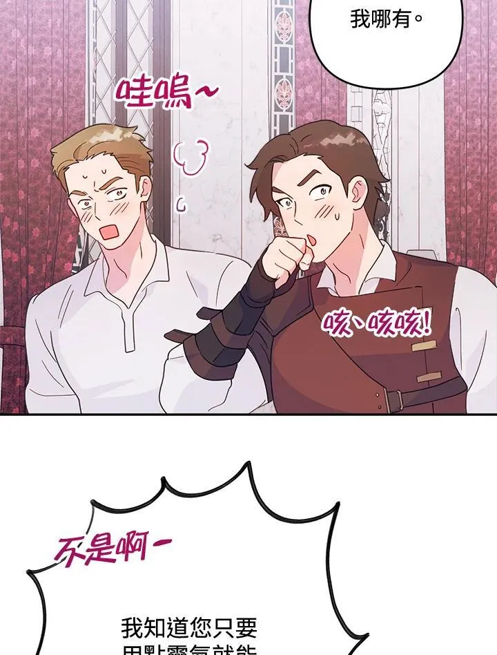 第67话27