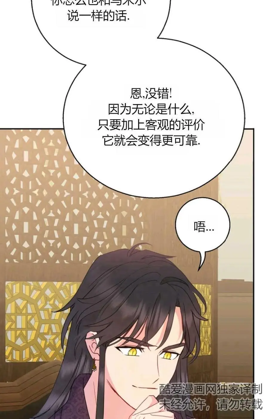 第59话29