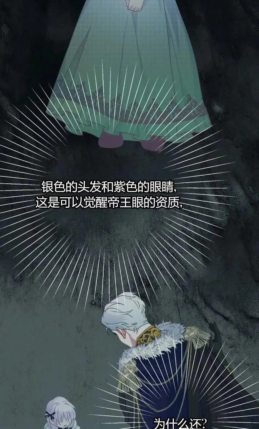 第54话10