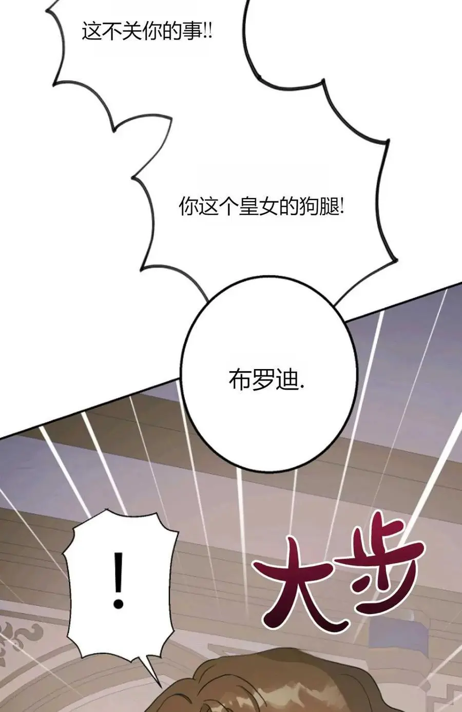 第57话76