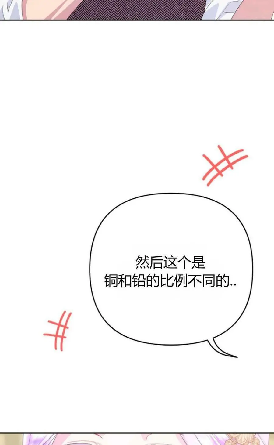 第45话58
