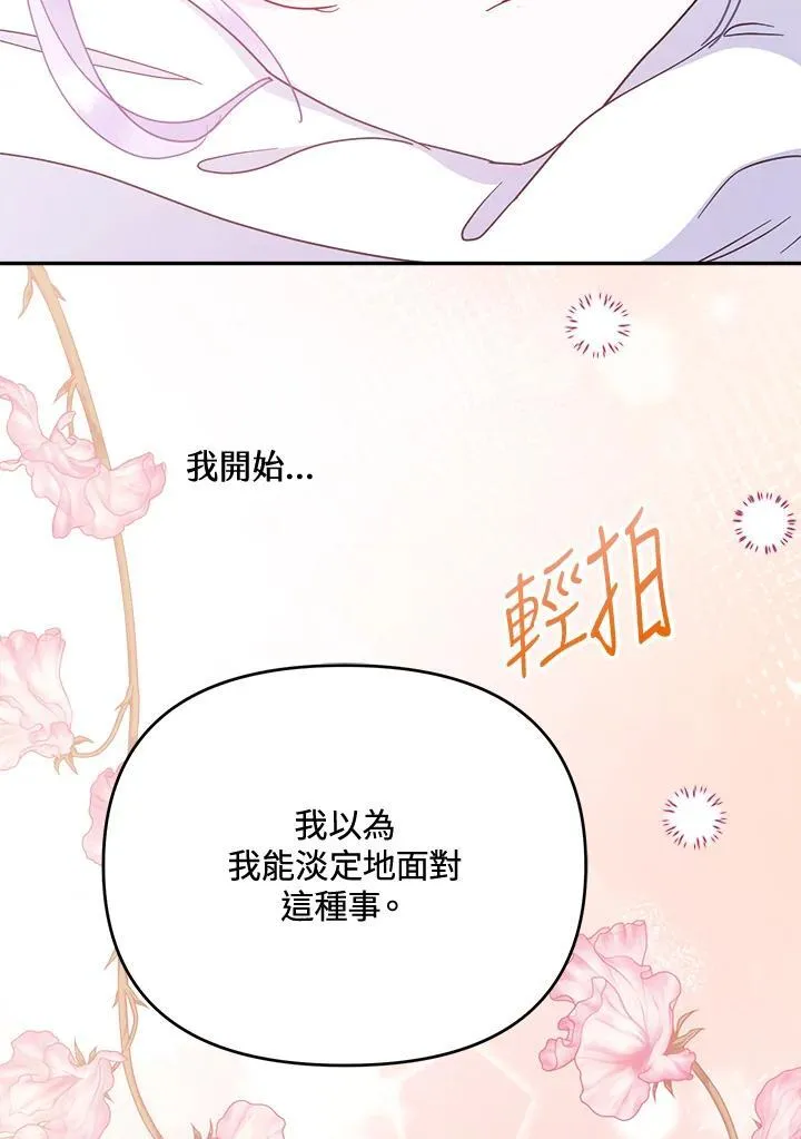 第66话86