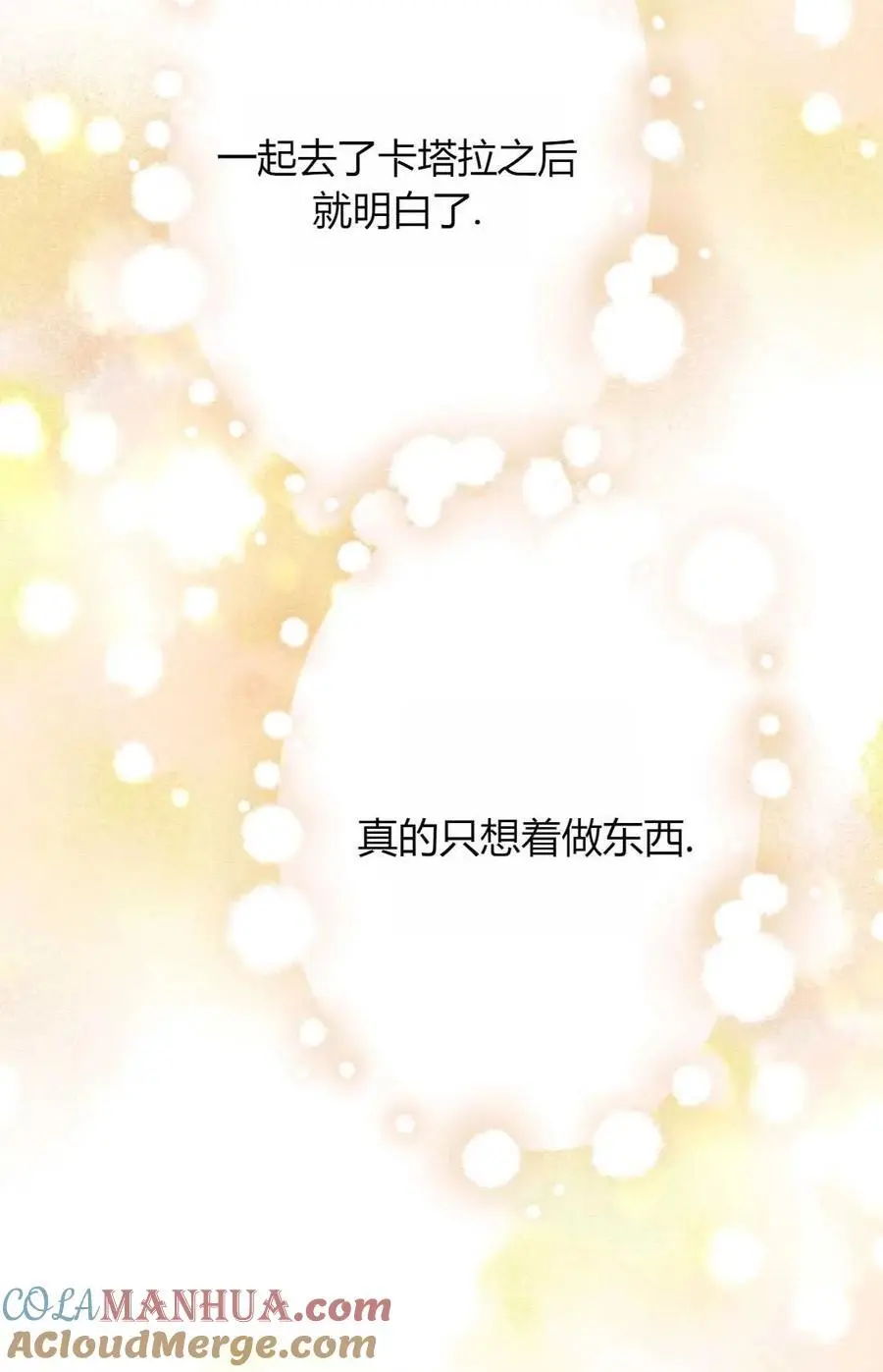 第47话69