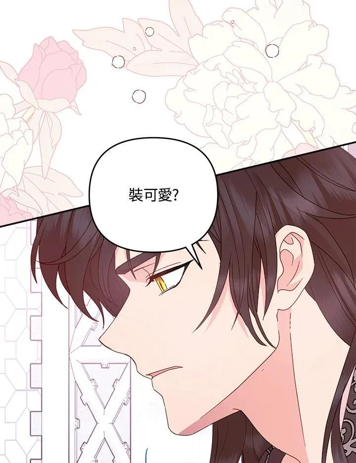 第67话4