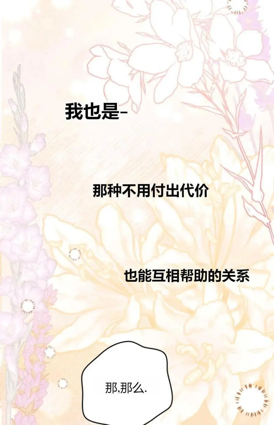 第59话55