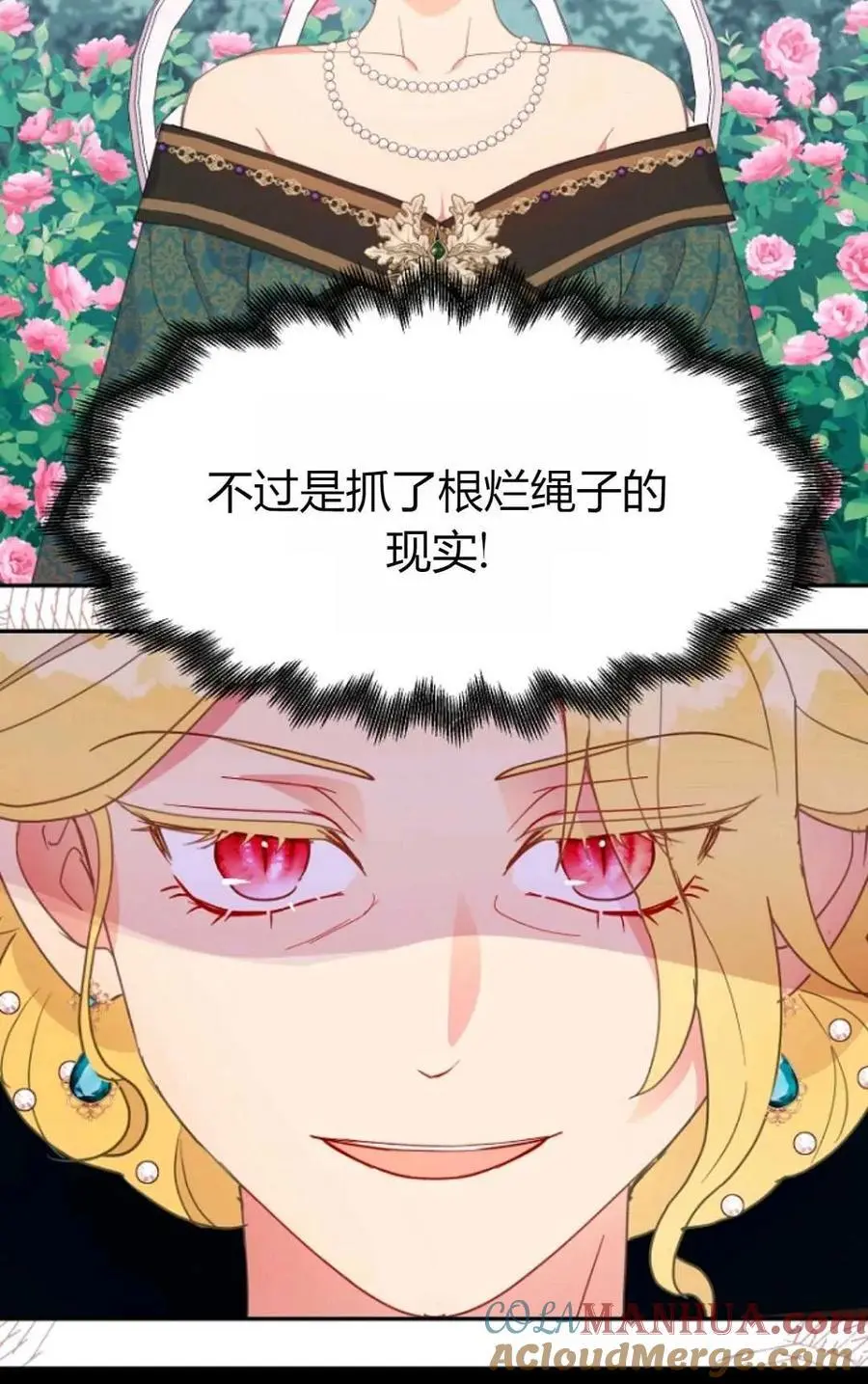 第48话87