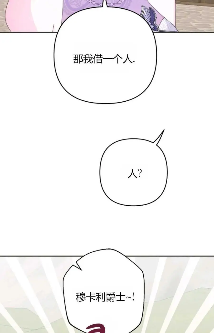 第58话67
