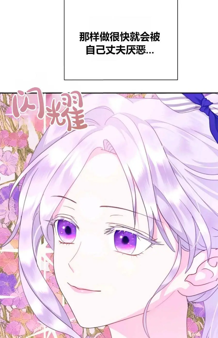 第53话16