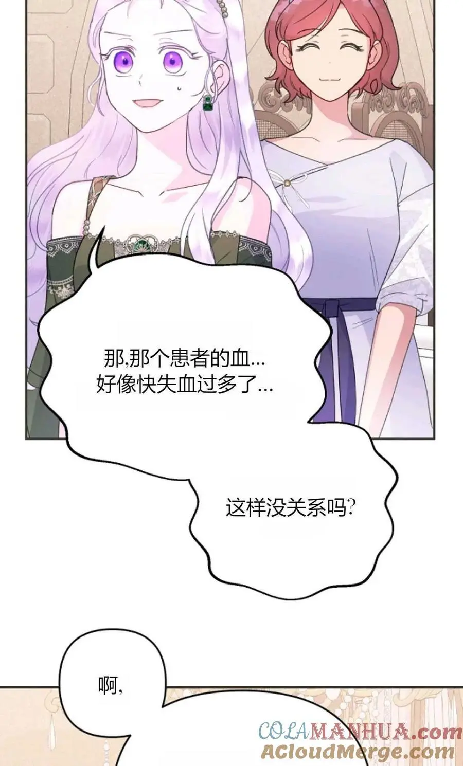 第56话66