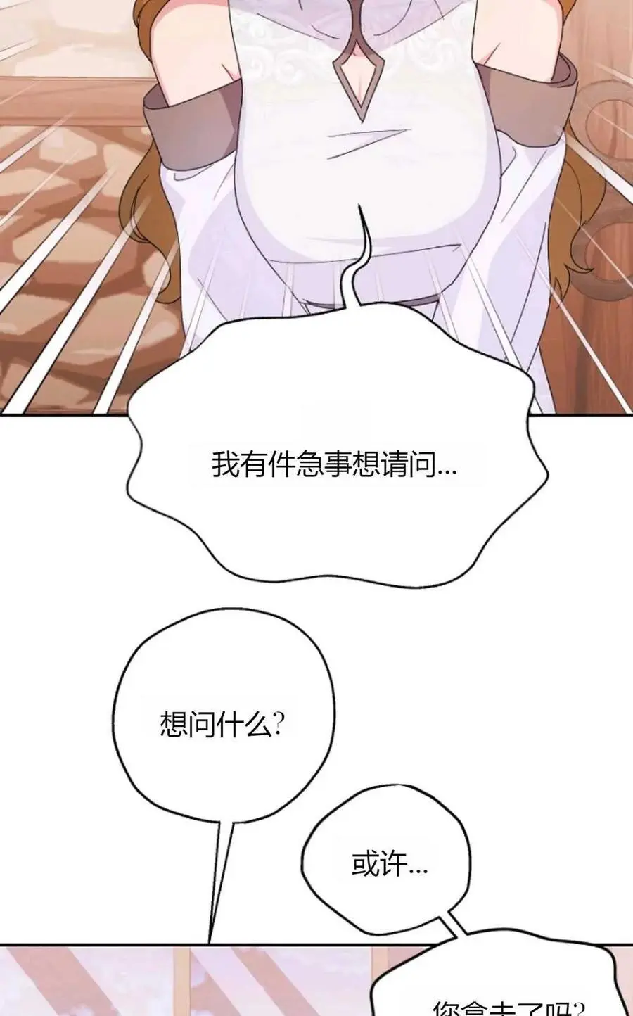 第62话86
