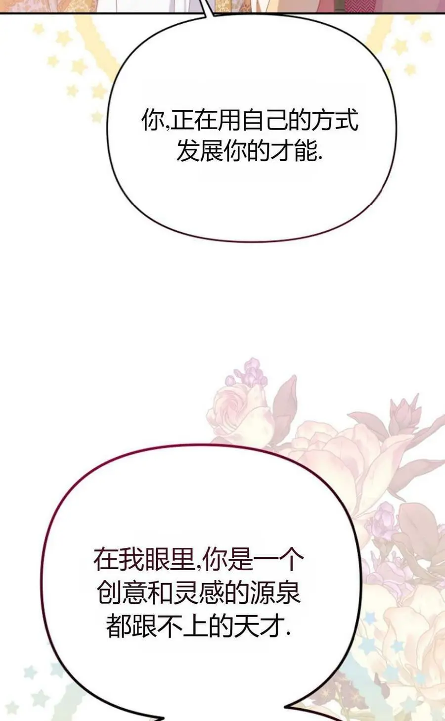 第45话87