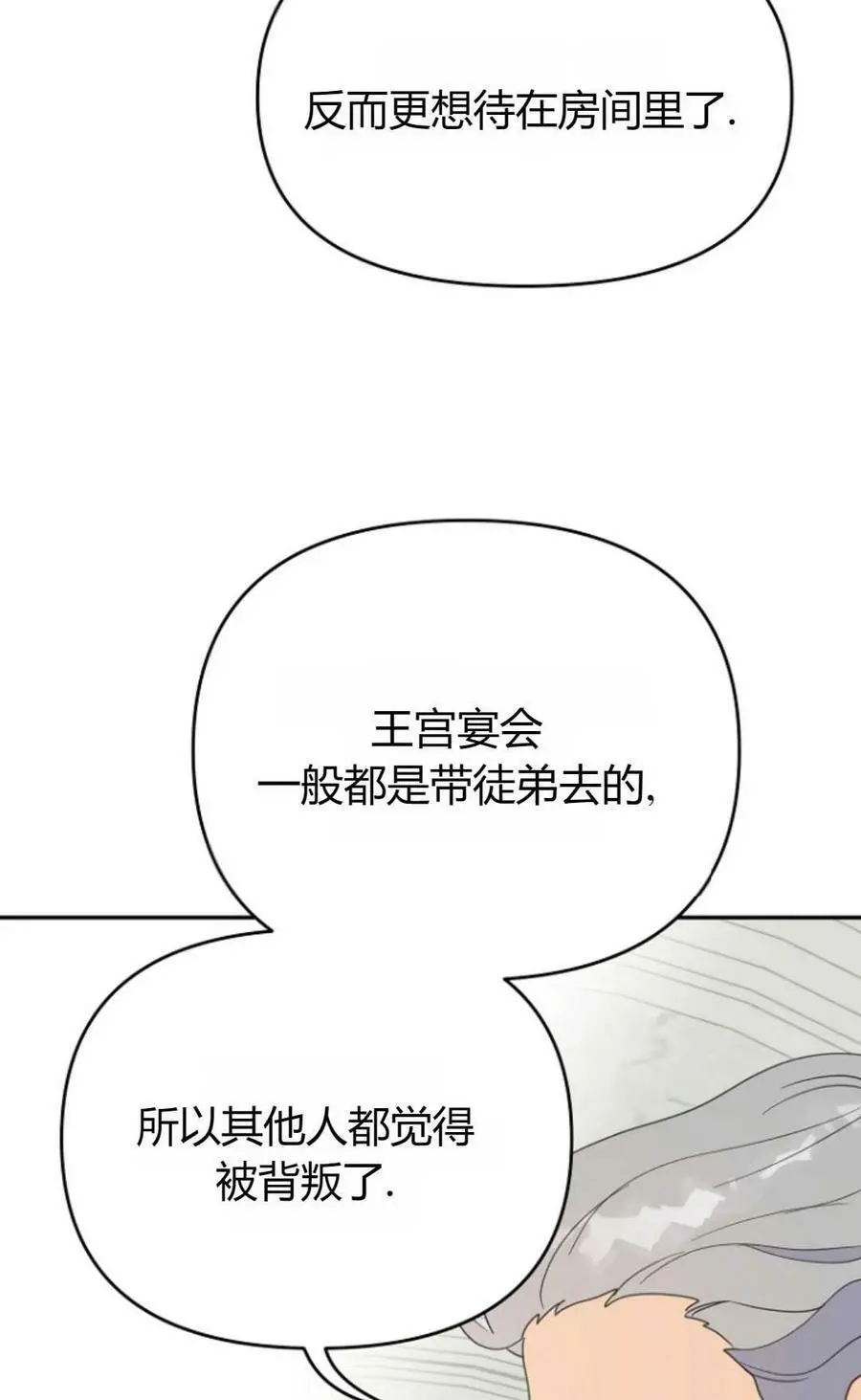 第44话74
