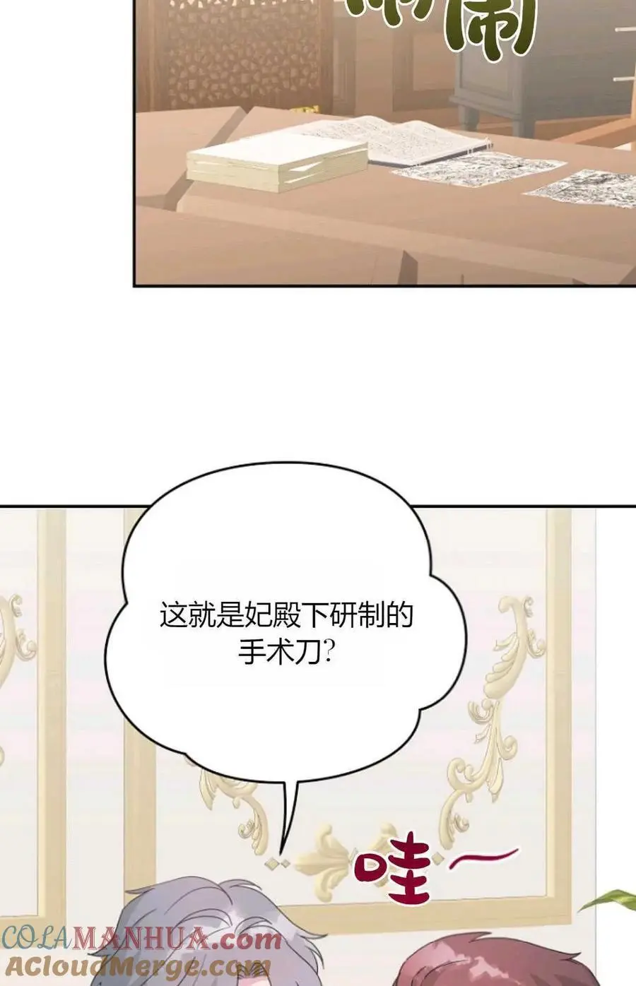 第59话21