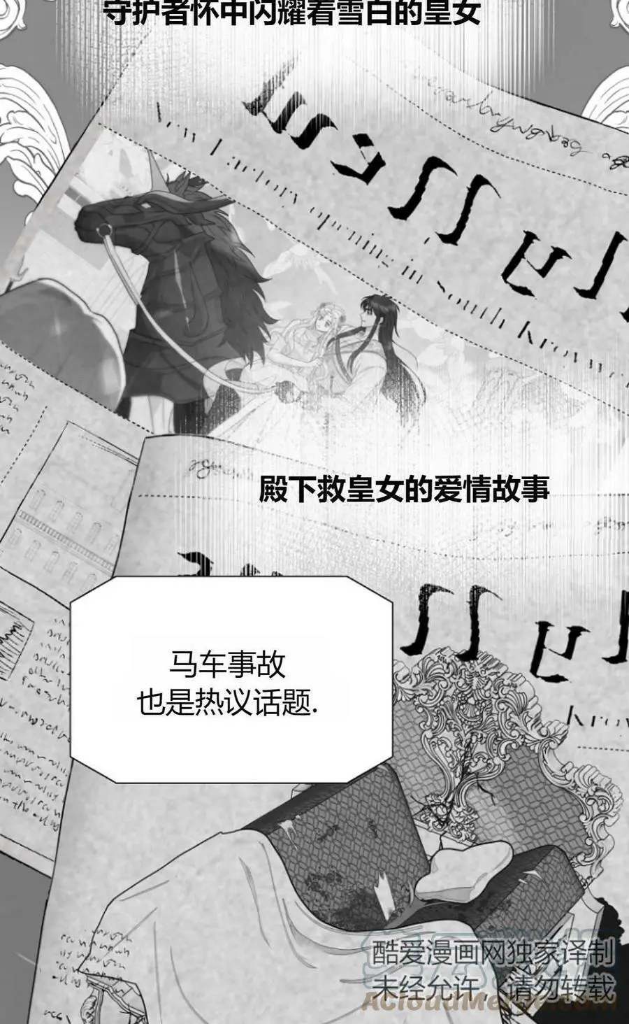 第39话6