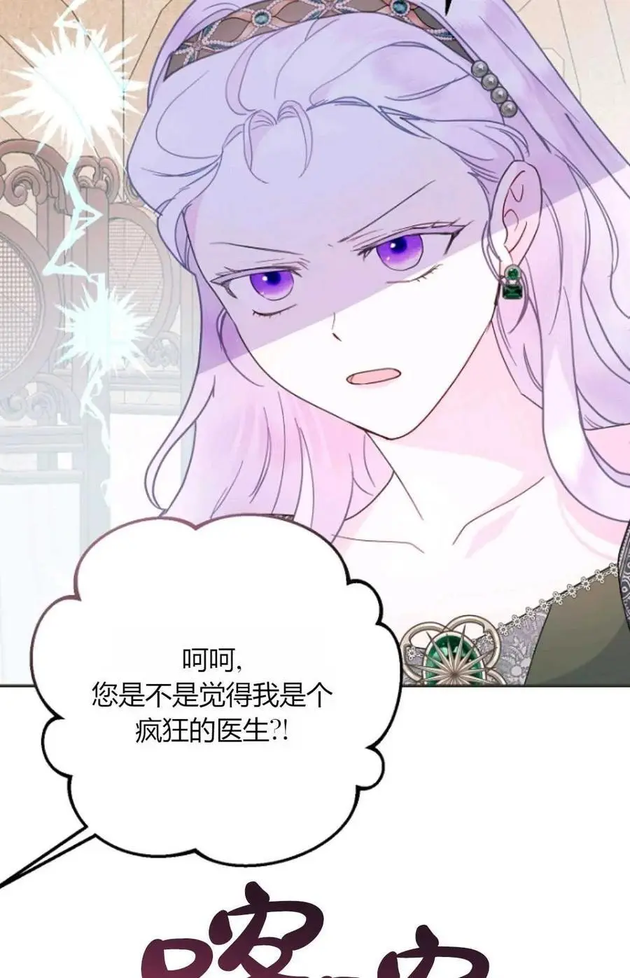 第56话73