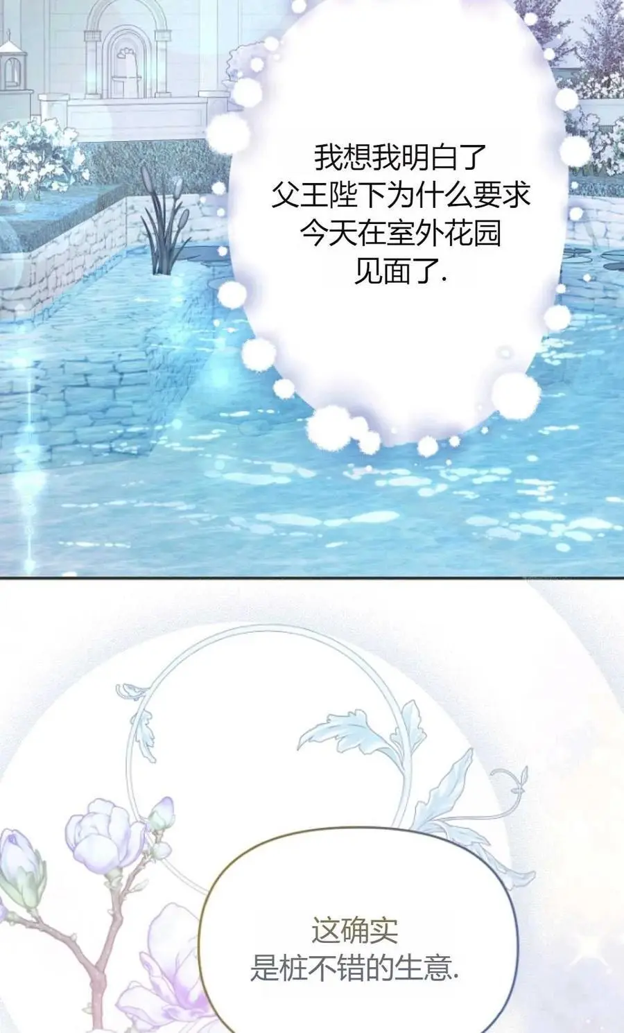 第61话49