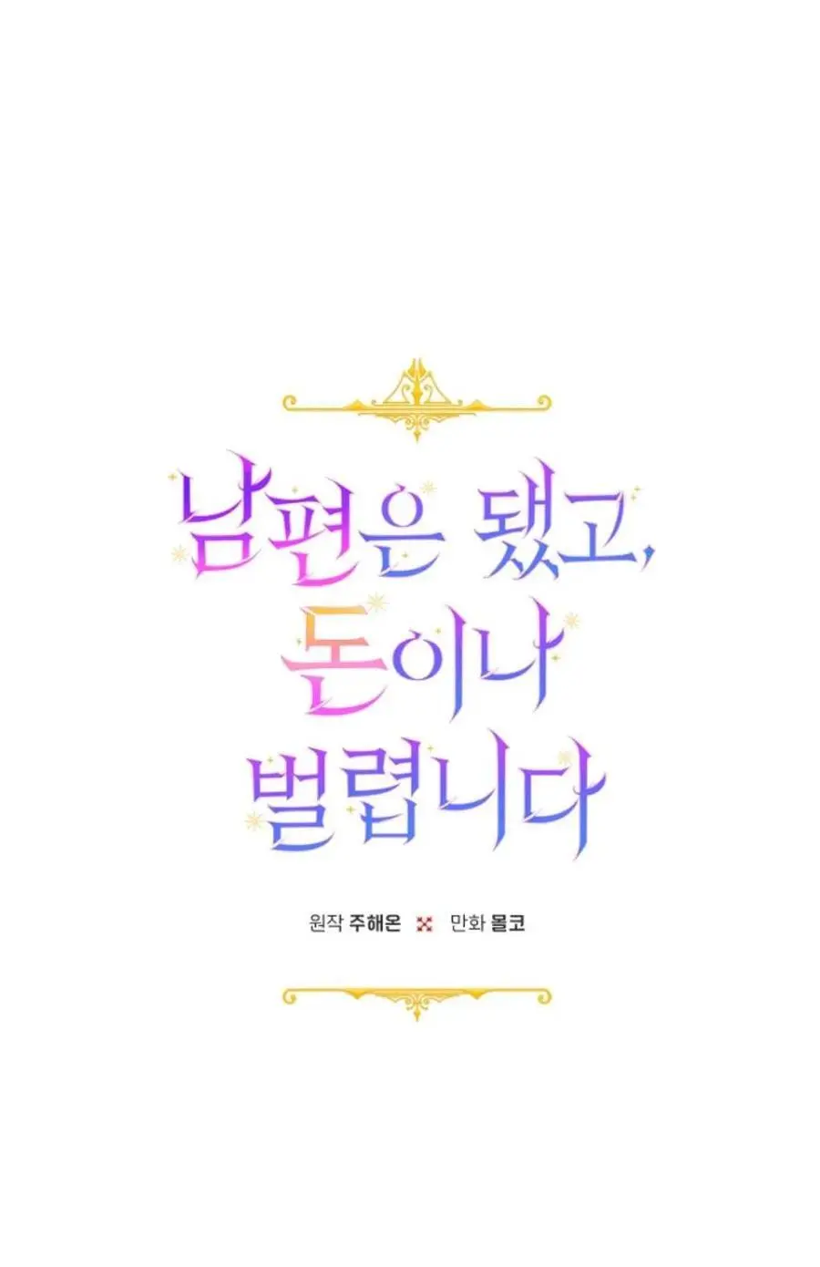 第56话8