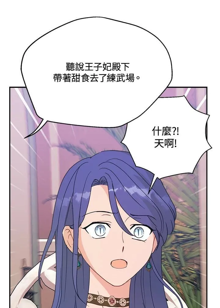 第67话66