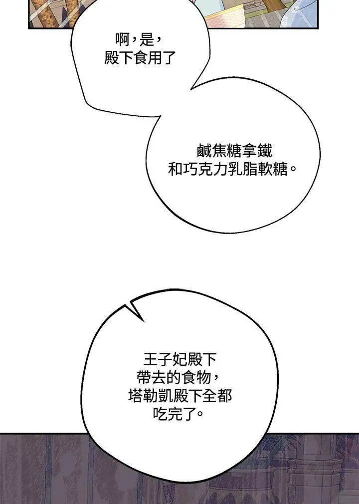 第67话74