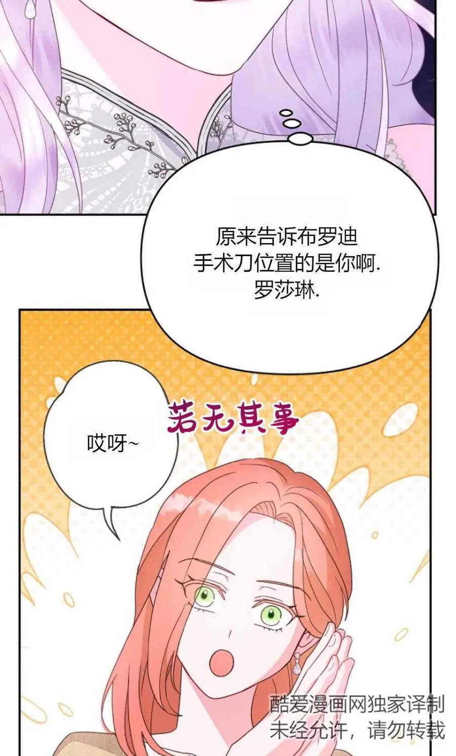 第65话37
