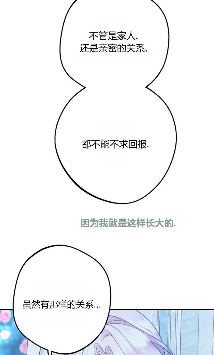第55话73